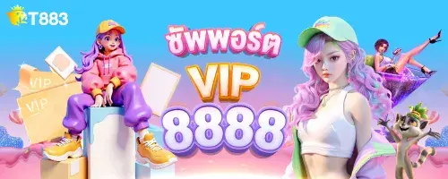 1744665463655_ซัพพอตVIP
