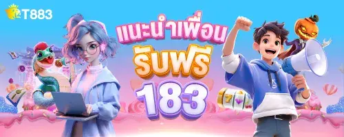 1744709824584_แบนเนอร์500-200-สมาชิกใหม่4.1